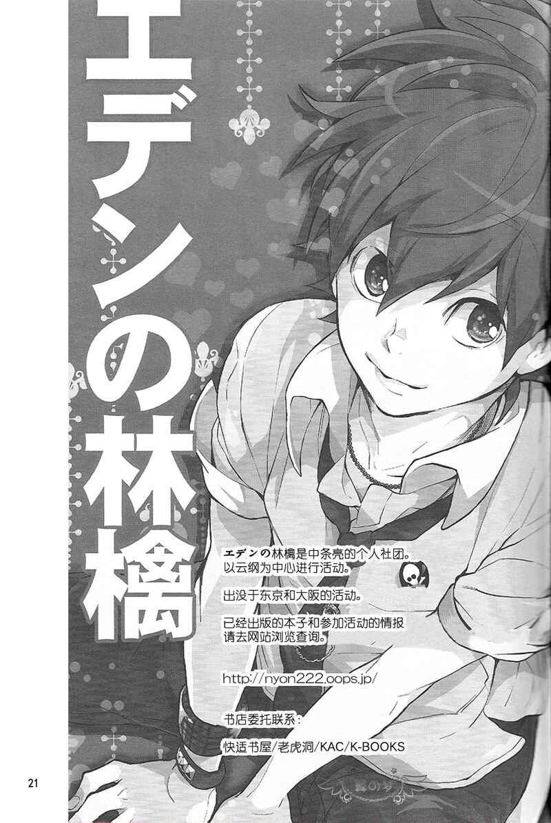 Page 21 Chapter Unknown_63eb Katekyo Hitman Reborn! - Vacanza! (Doujinshi)