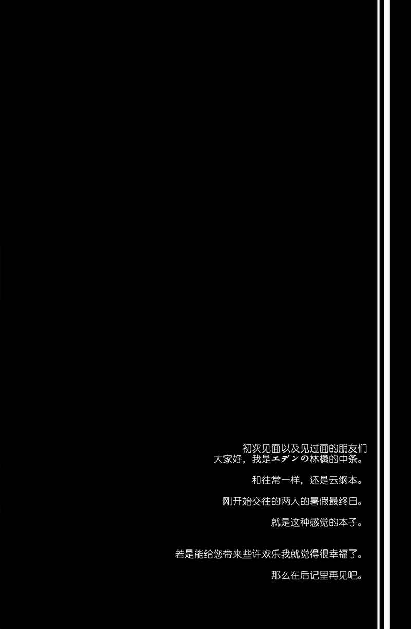 Page 4 Chapter Unknown_63eb Katekyo Hitman Reborn! - Vacanza! (Doujinshi)