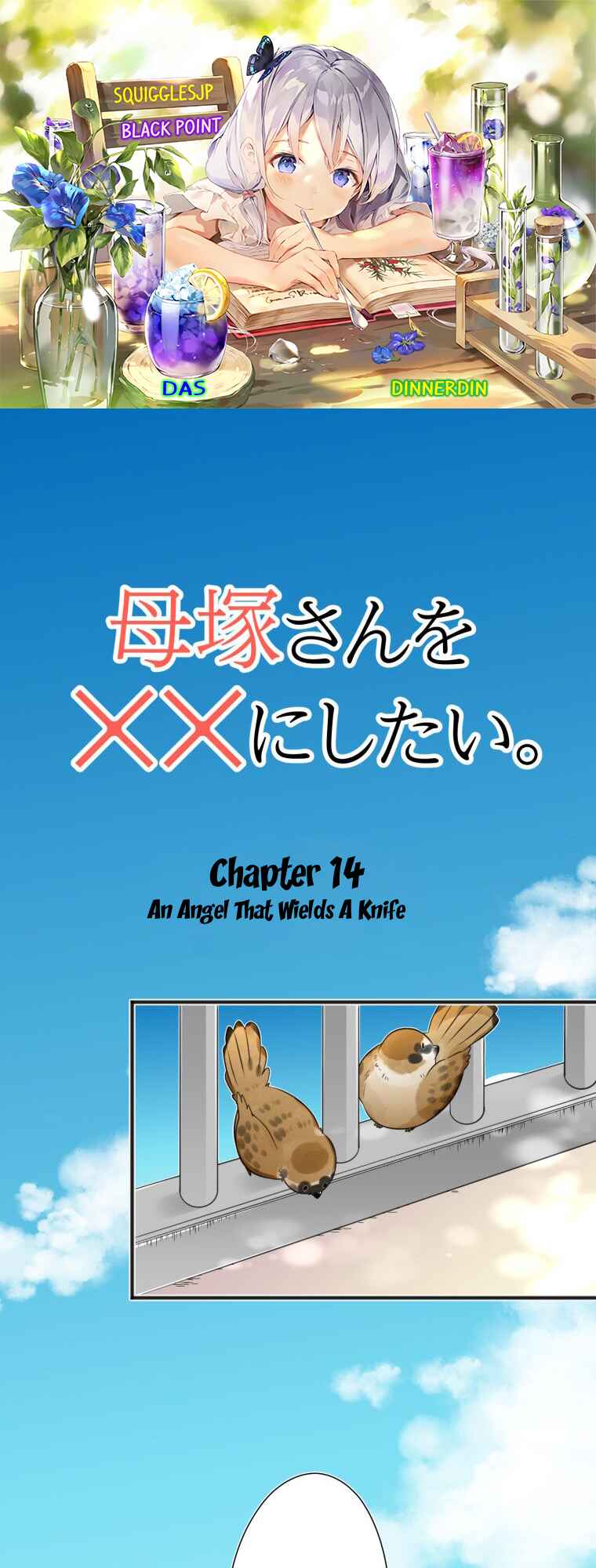 Page 1 Chapter 14 Hahazuka-san wo ×× ni Shitai