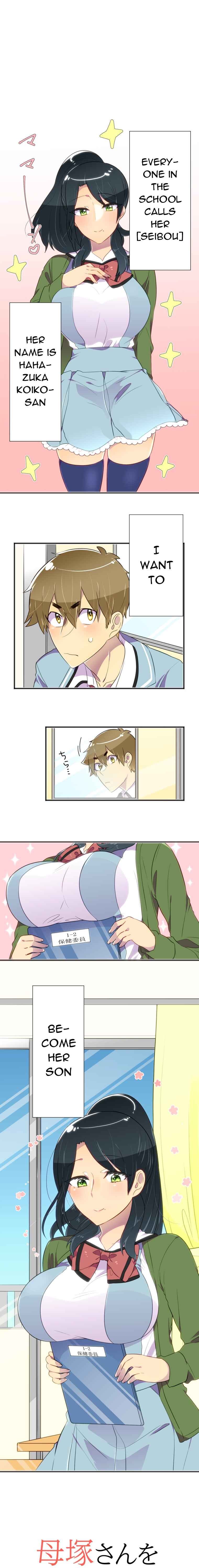 Page 2 Chapter 2 Hahazuka-san wo ×× ni Shitai