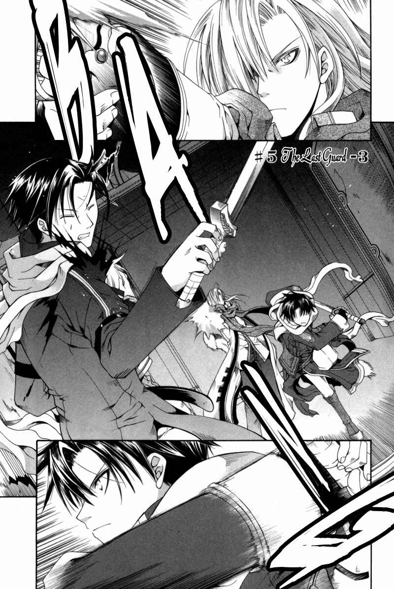 Page 2 Chapter 5 Shirogane no Ou