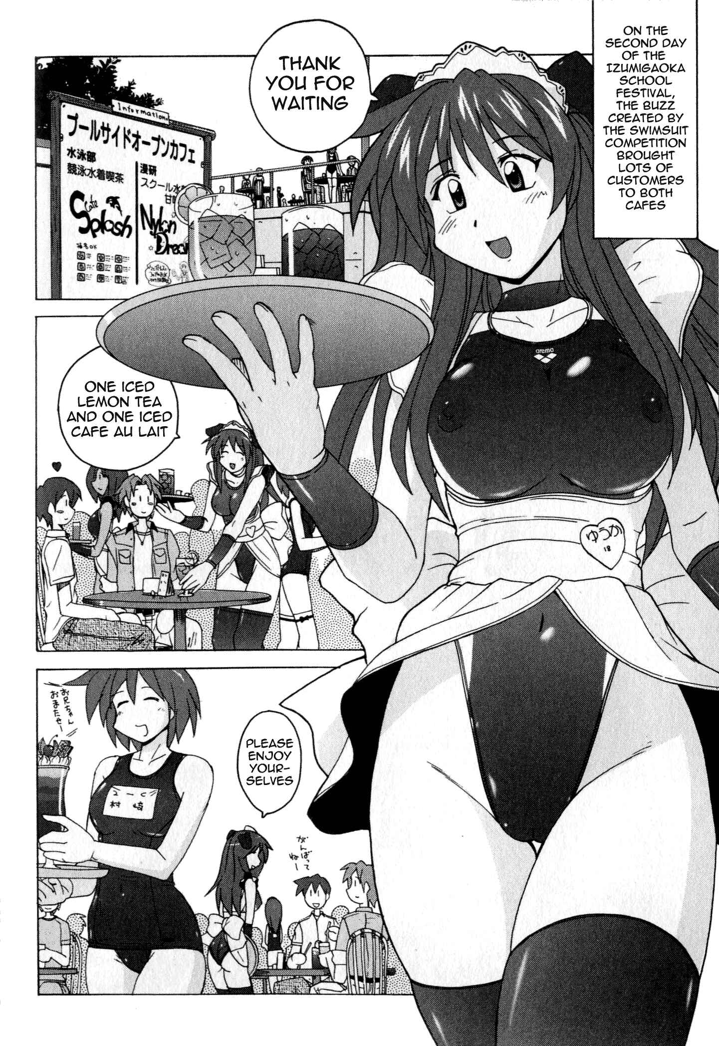 Page 2 Chapter 3.2 Mizuiro Splash