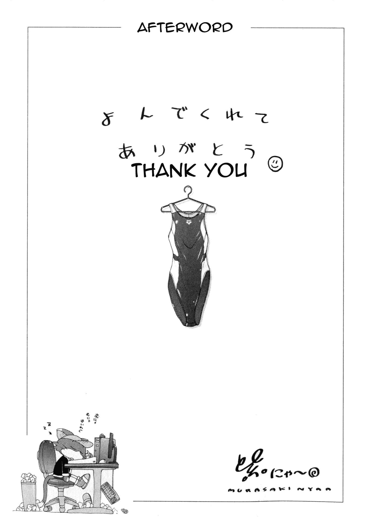 Page 23 Chapter 3.2 Mizuiro Splash
