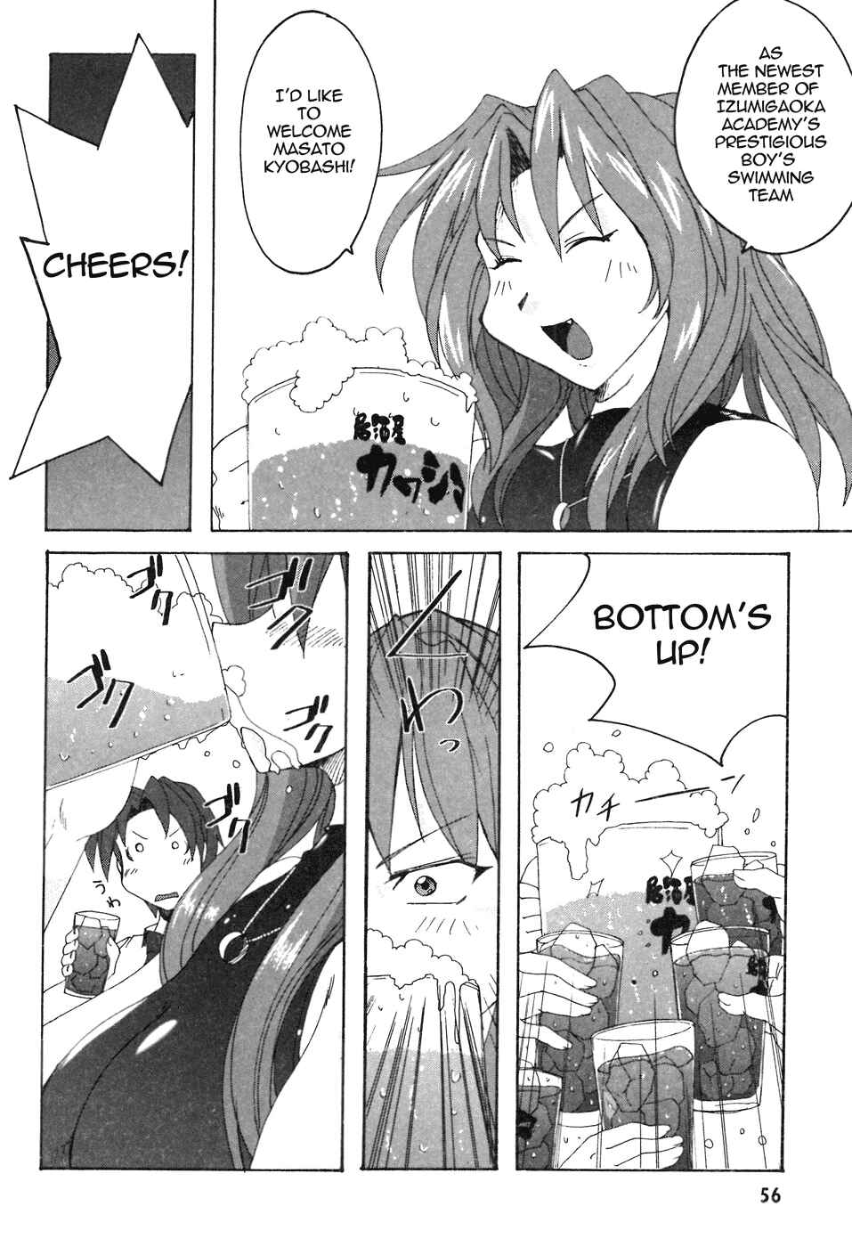 Page 4 Chapter 2 Mizuiro Splash