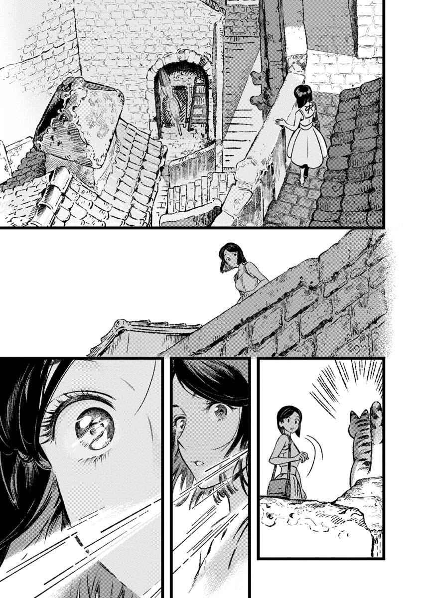 Page 12 Chapter 7 Garden in Bloom Through Prism