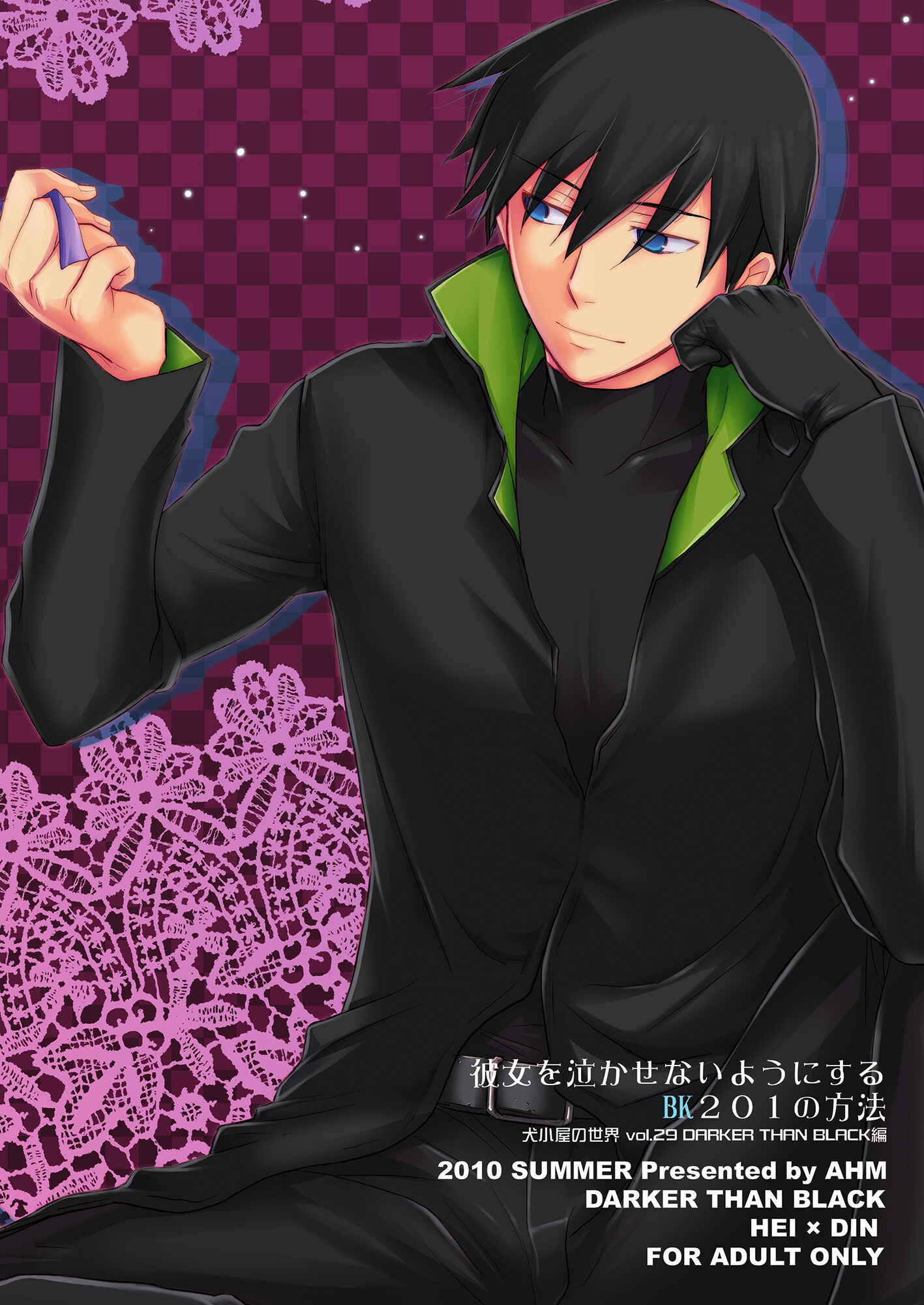 Page 22 Chapter Unknown_ca0d DARKER THAN BLACK -  BK201s Method To Not Make Her Cry (Doujinshi)