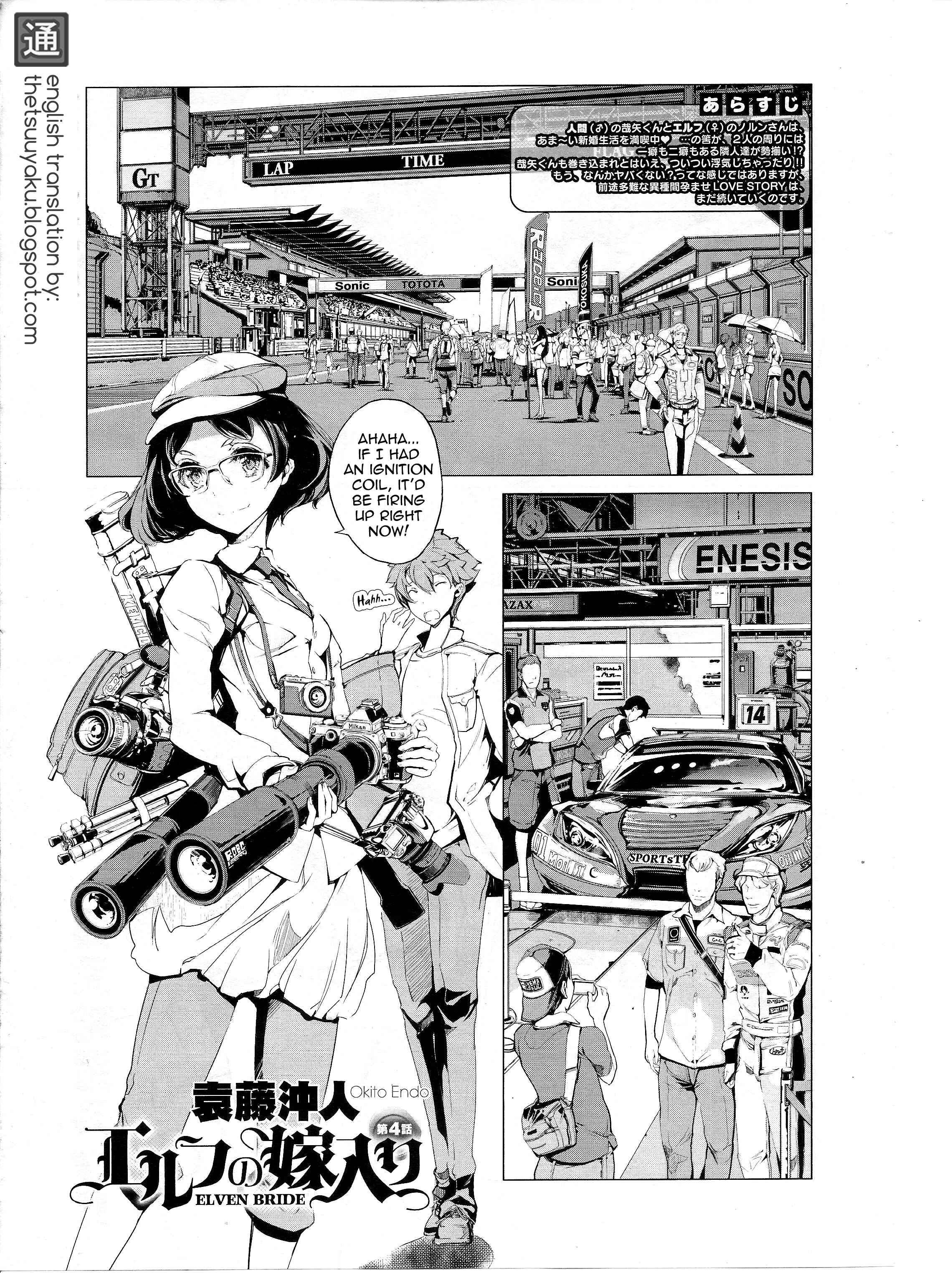 Page 1 Chapter 4 Elf no Yomeiri