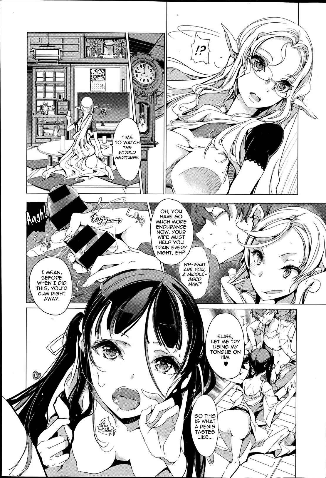 Page 16 Chapter 3 Elf no Yomeiri