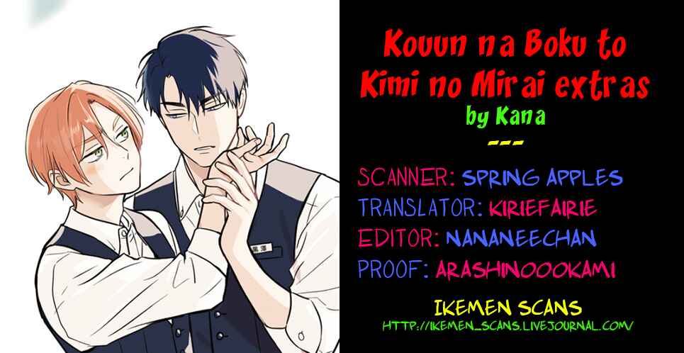 Page 2 Chapter 6.5 Kouun na Kimi to Boku no Mirai