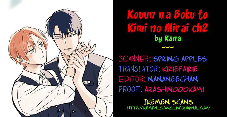Page 2 Chapter 2 Kouun na Kimi to Boku no Mirai