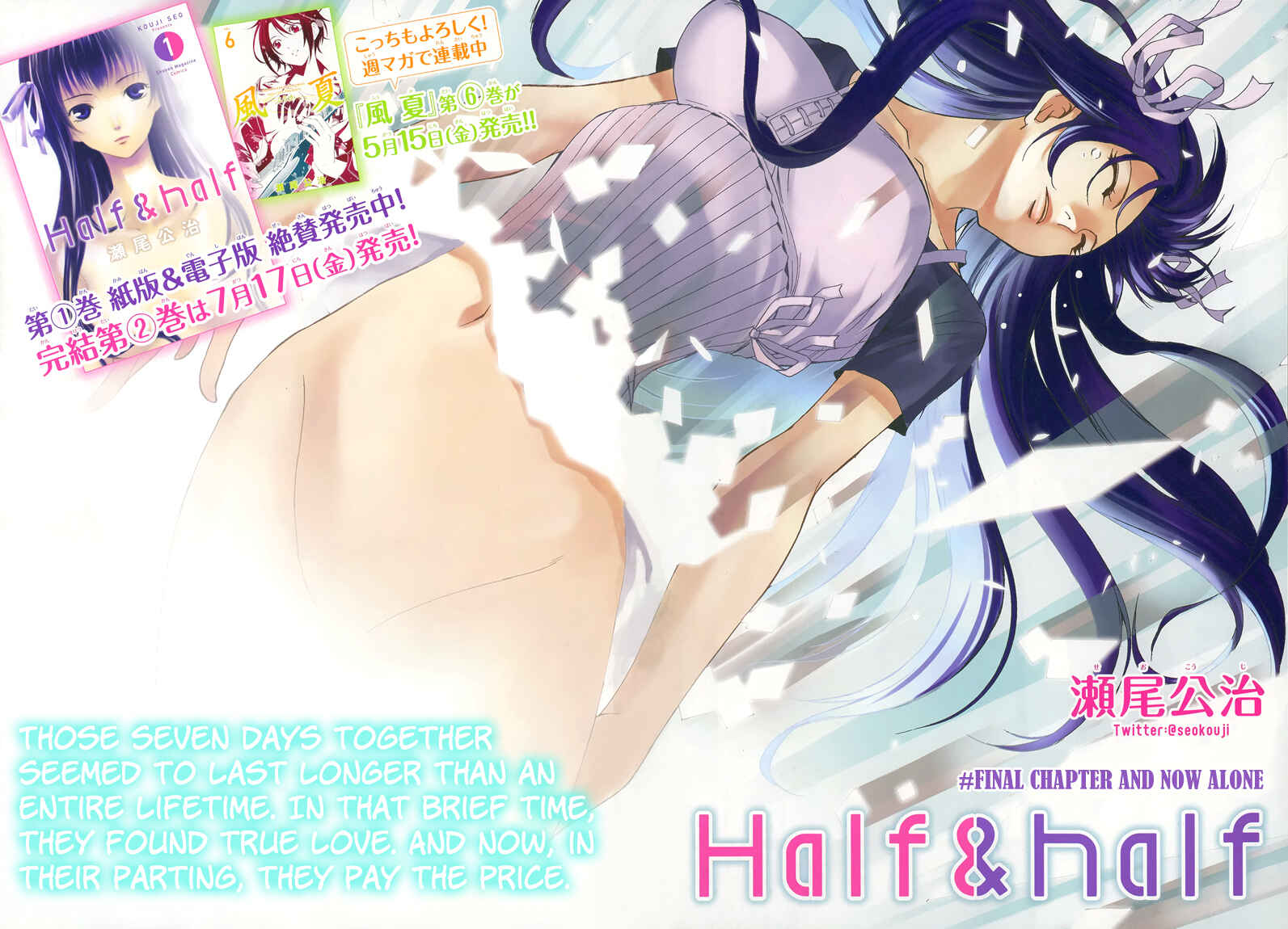 Page 3 Chapter 13 Half & Half