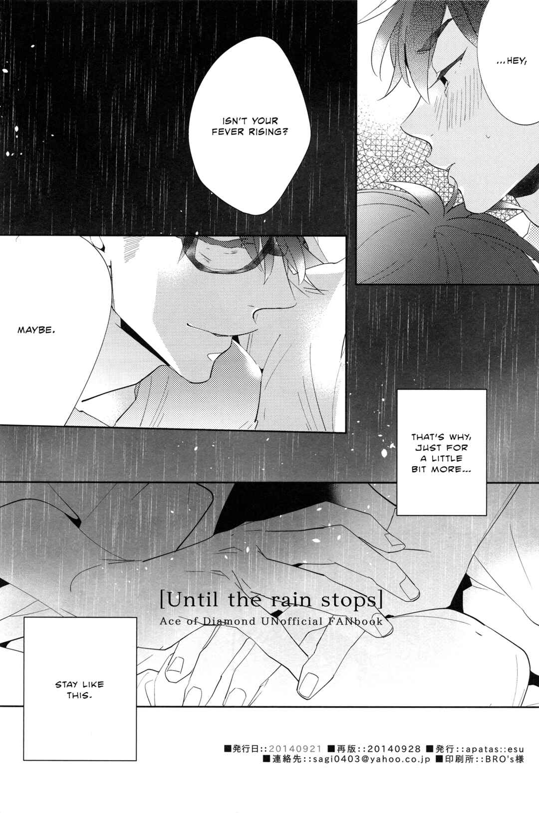 Page 23 Chapter Unknown_819a Diamond no Ace - Ame ga Yamu Made (Doujinshi)