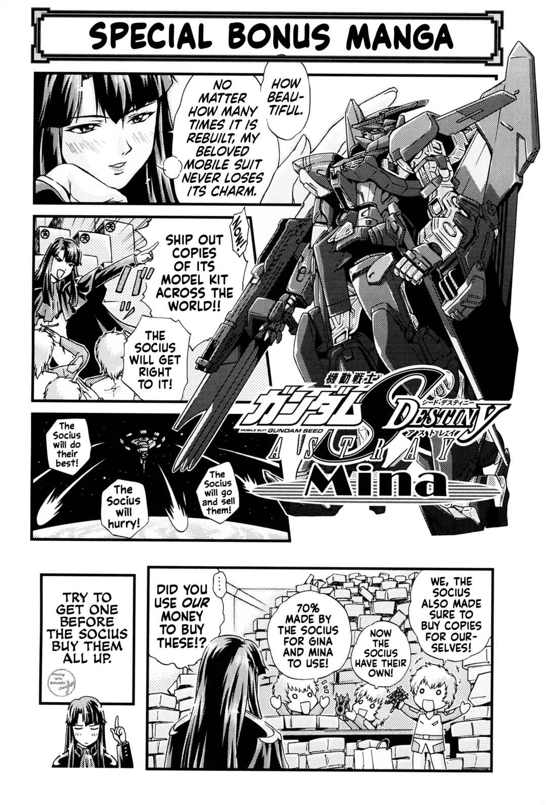 Page 17 Chapter Unknown_025c Mobile Suit Gundam SEED DESTINY ASTRAY -She Who Walks in the Sky-