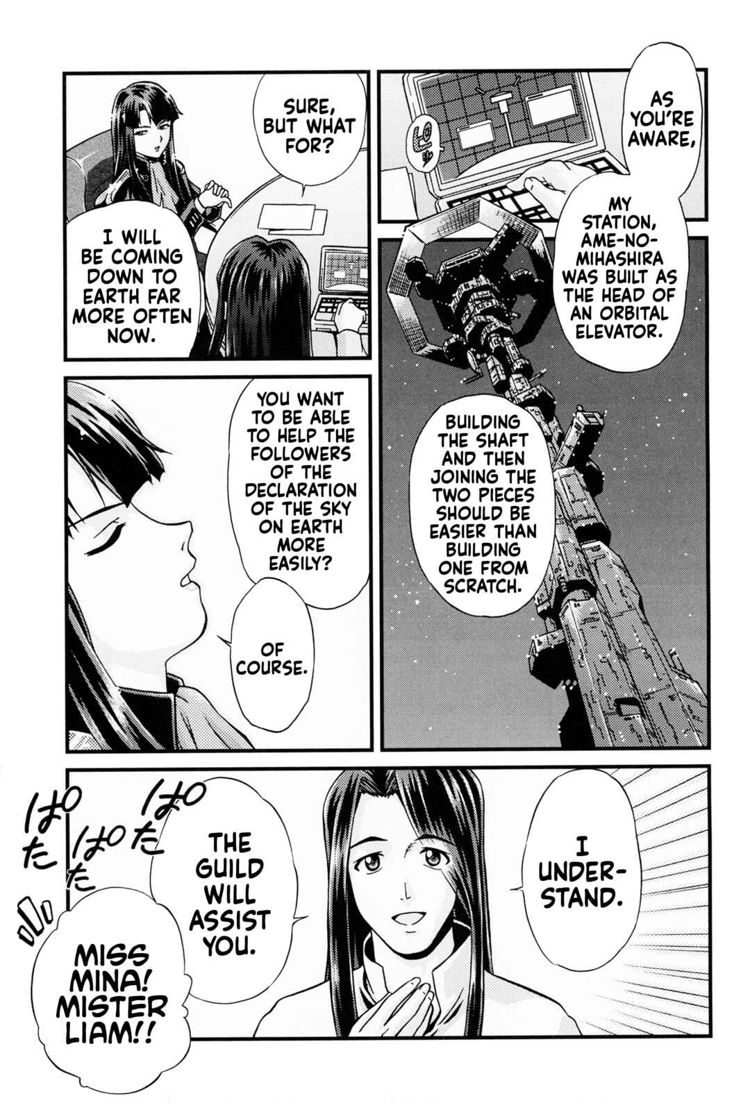 Page 6 Chapter Unknown_025c Mobile Suit Gundam SEED DESTINY ASTRAY -She Who Walks in the Sky-