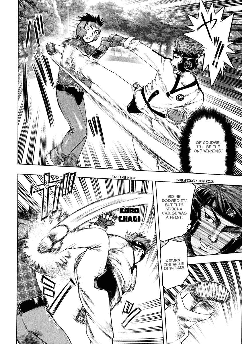 Page 21 Chapter 2 Tsumanuda Fight Town
