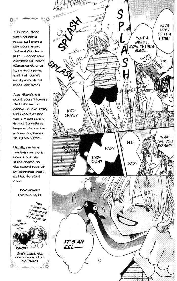 Page 12 Chapter 8 Boku wa Ne.