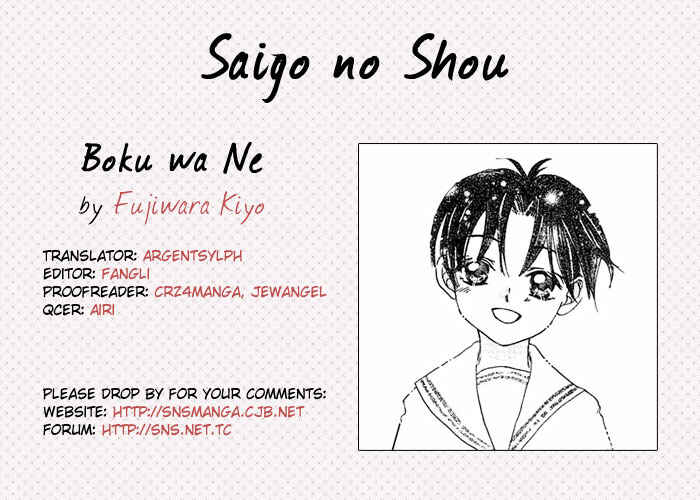 Page 1 Chapter 7 Boku wa Ne.