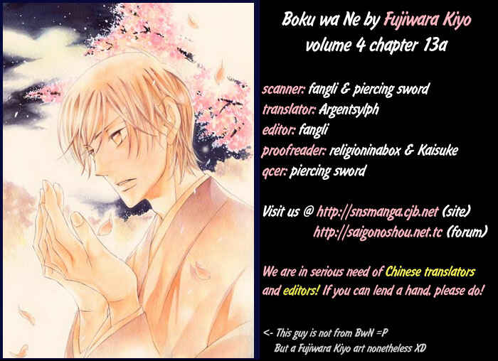 Page 1 Chapter 13 Boku wa Ne.