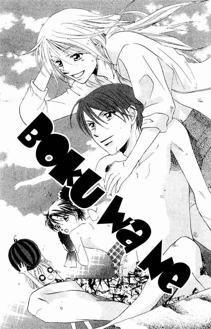 Page 4 Chapter 13 Boku wa Ne.