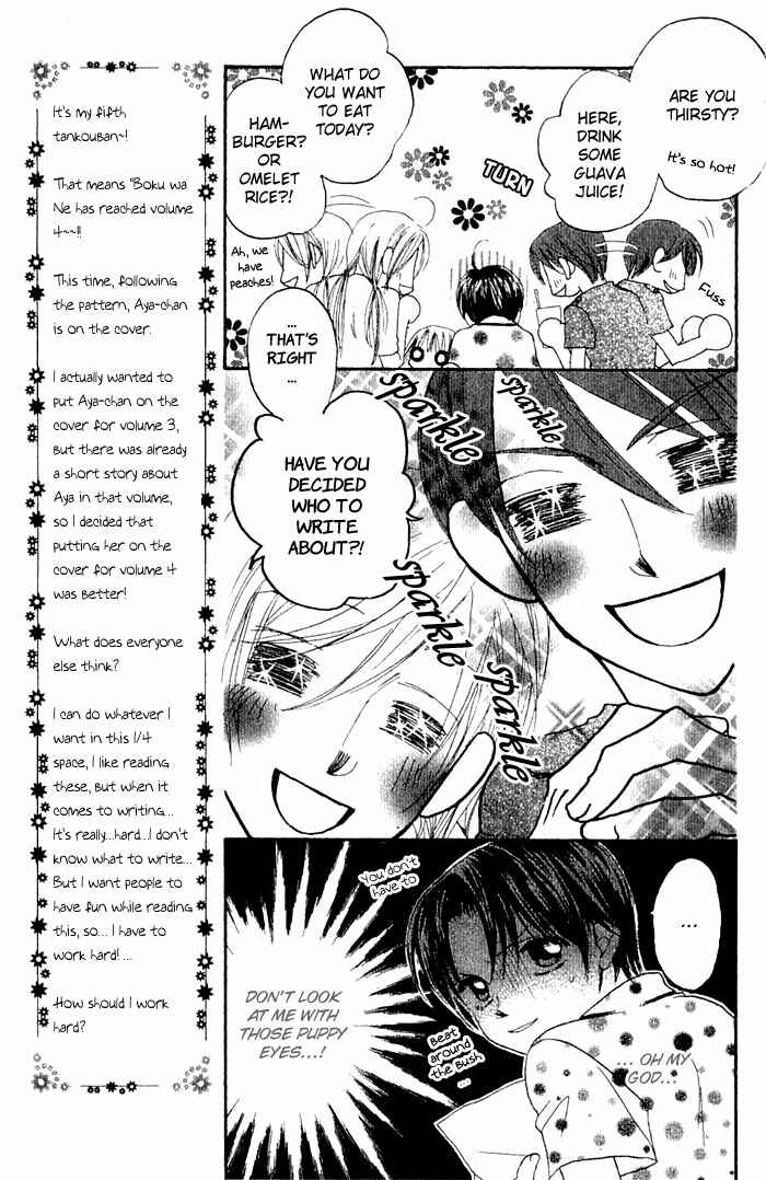 Page 6 Chapter 13 Boku wa Ne.