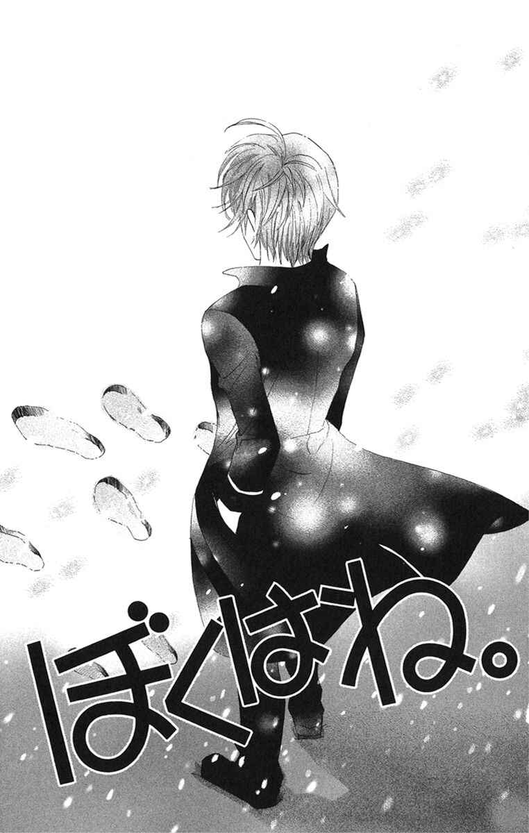 Page 1 Chapter 19.1 Boku wa Ne.