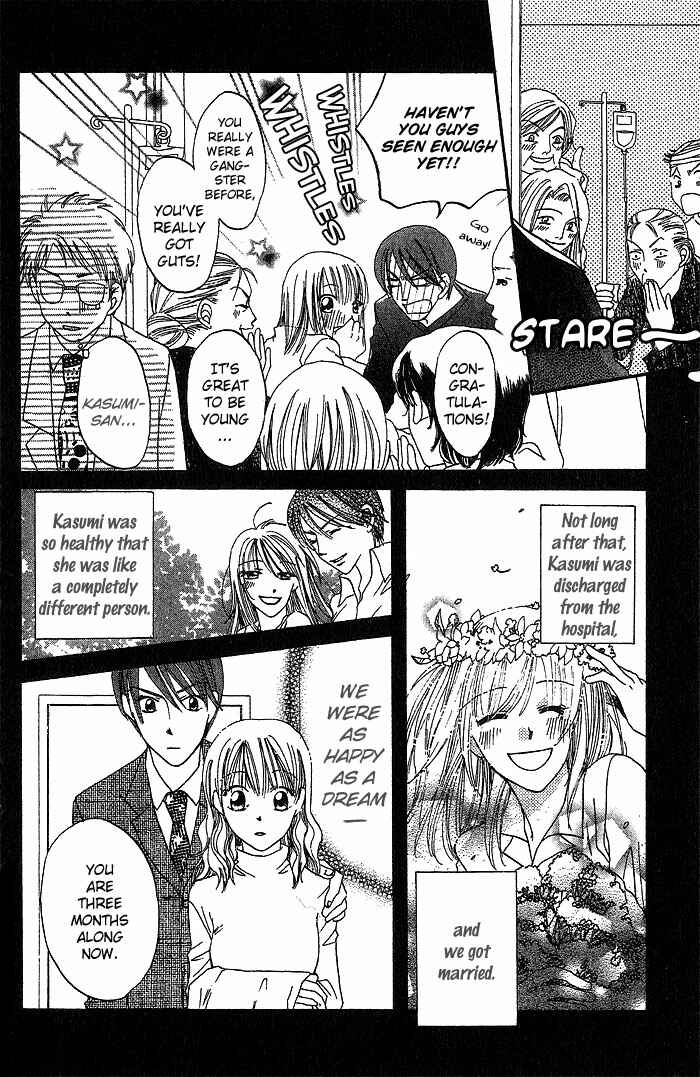 Page 19 Chapter 14 Boku wa Ne.