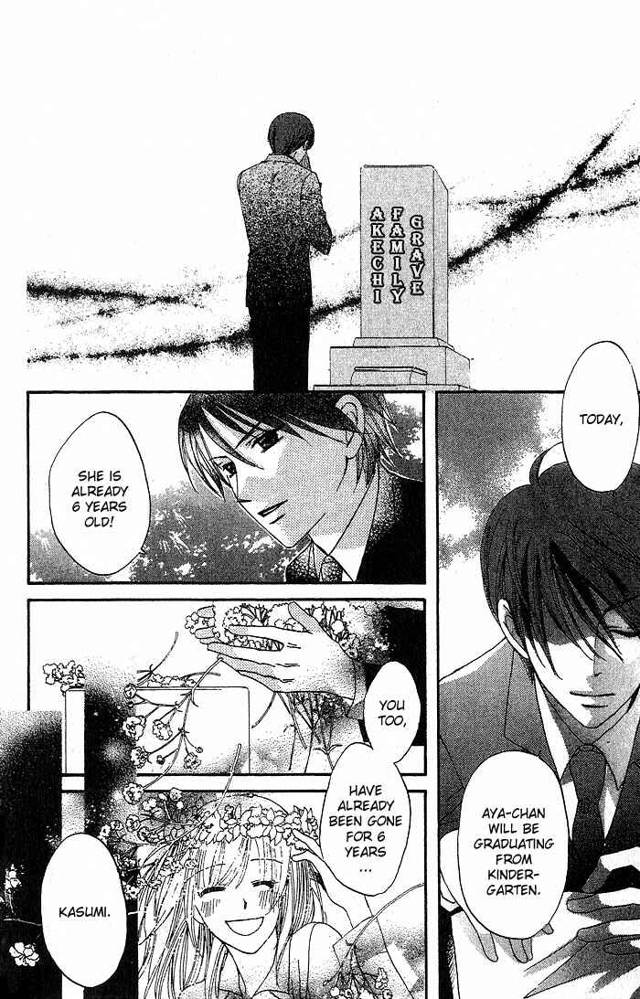 Page 7 Chapter 14 Boku wa Ne.