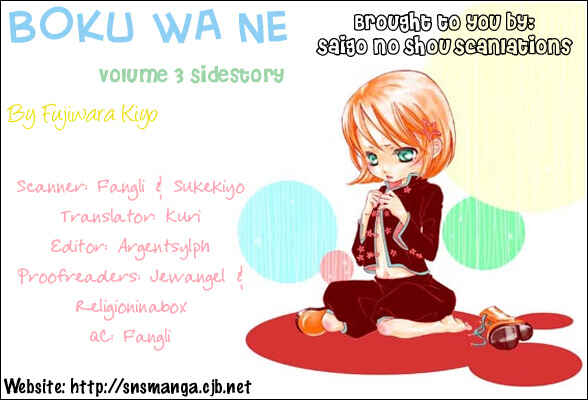 Page 17 Chapter 12.5 Boku wa Ne.