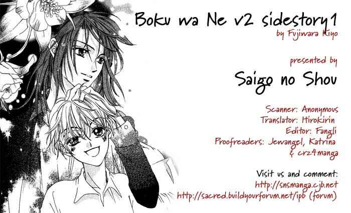 Page 1 Chapter 8.5 Boku wa Ne.