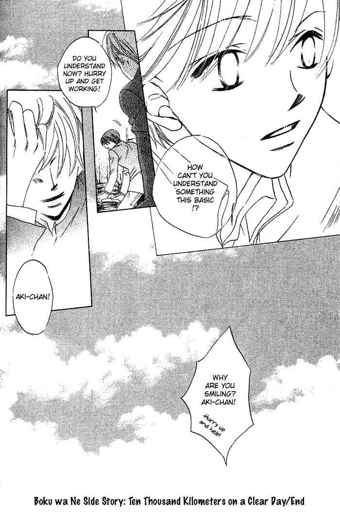 Page 41 Chapter 8.5 Boku wa Ne.