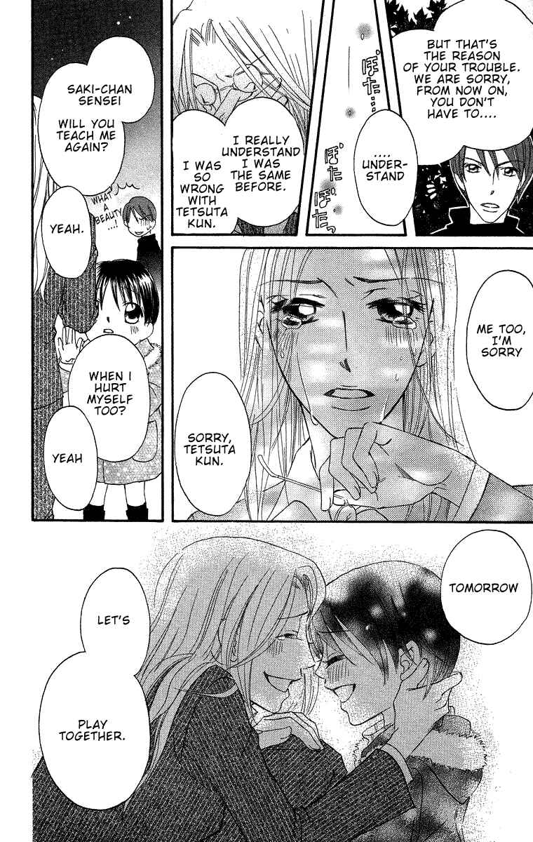Page 13 Chapter 16.5 Boku wa Ne.