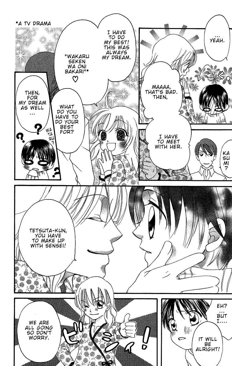 Page 9 Chapter 16.5 Boku wa Ne.