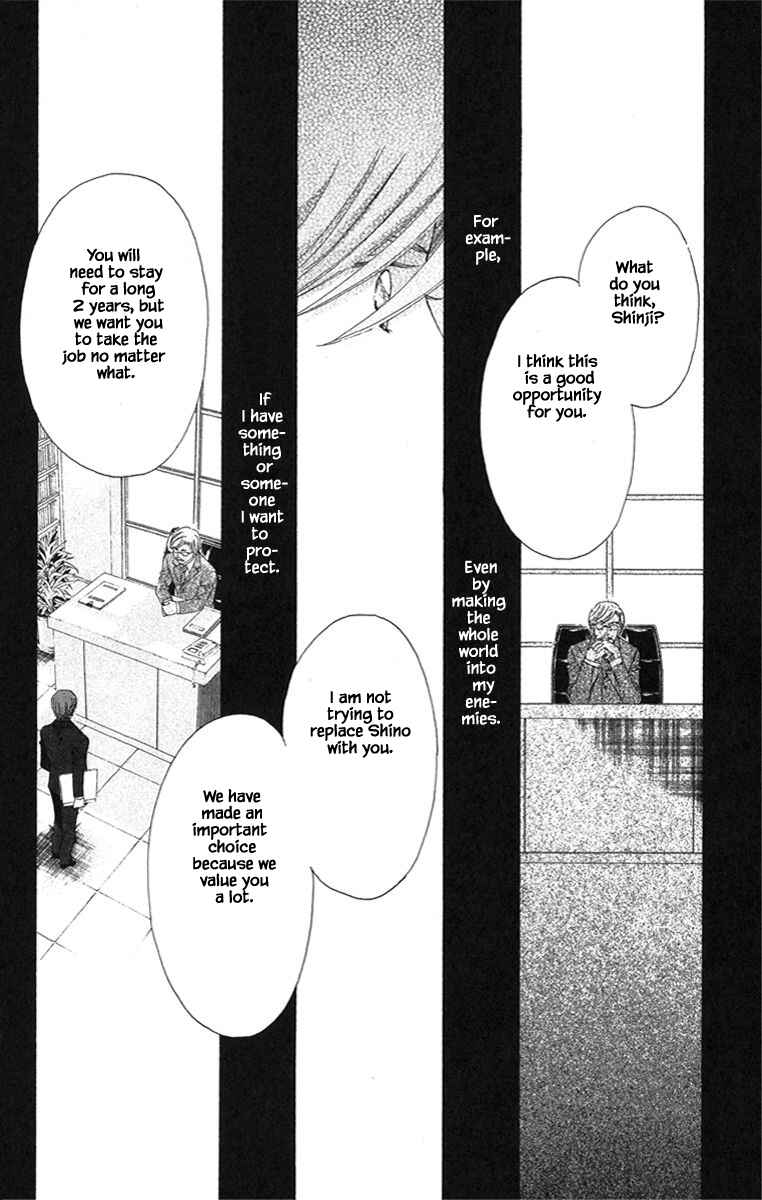 Page 2 Chapter 20.1 Boku wa Ne.