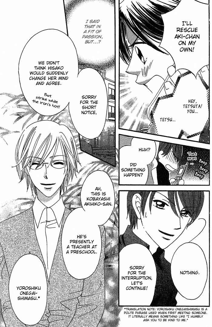 Page 17 Chapter 15 Boku wa Ne.