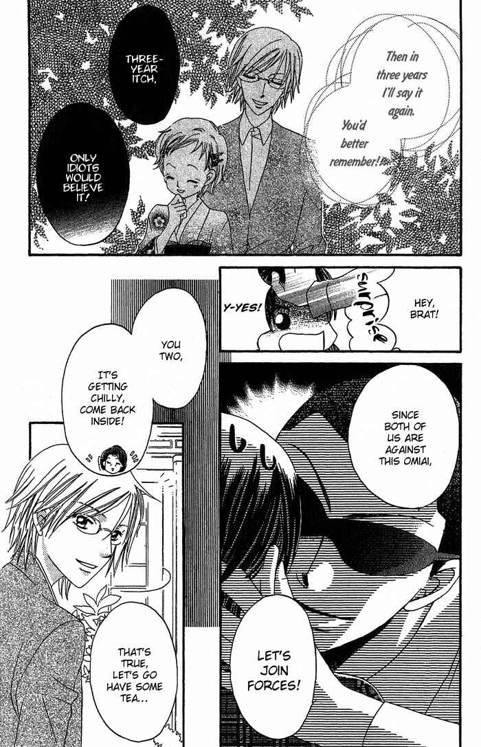 Page 25 Chapter 15 Boku wa Ne.