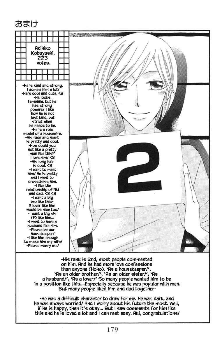 Page 10 Chapter 20.4 Boku wa Ne.