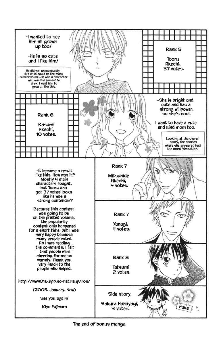 Page 13 Chapter 20.4 Boku wa Ne.
