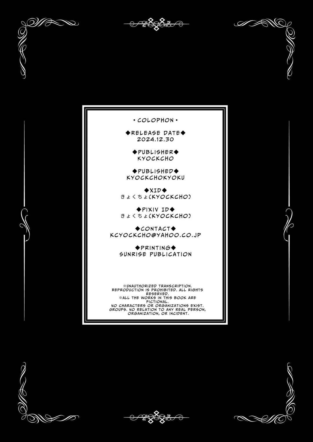 Page 28 Chapter 7 Maid Kyouiku. -Botsuraku Kizoku Rurikawa Tsubaki-
