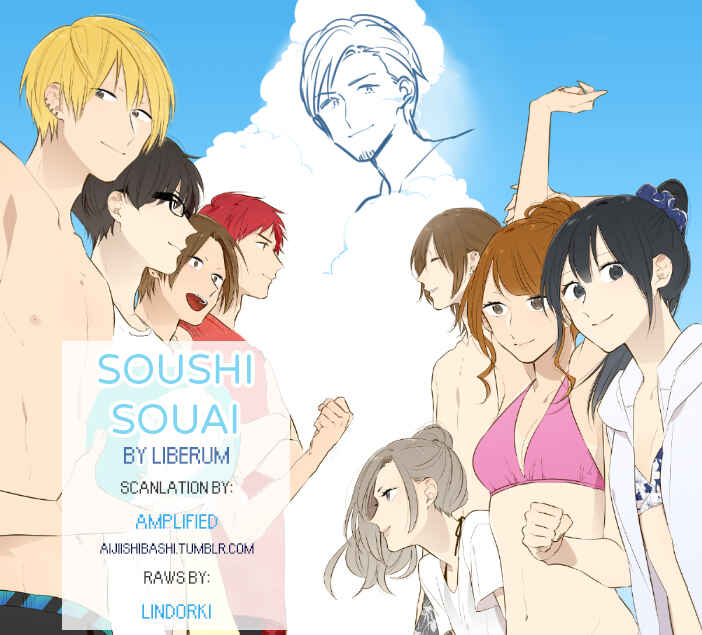 Page 1 Chapter 33.5 Soushi Souai