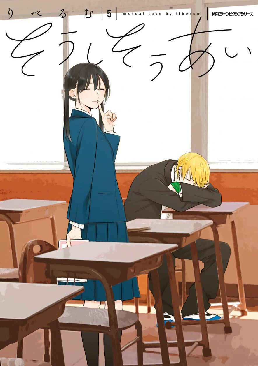 Page 1 Chapter 34 Soushi Souai