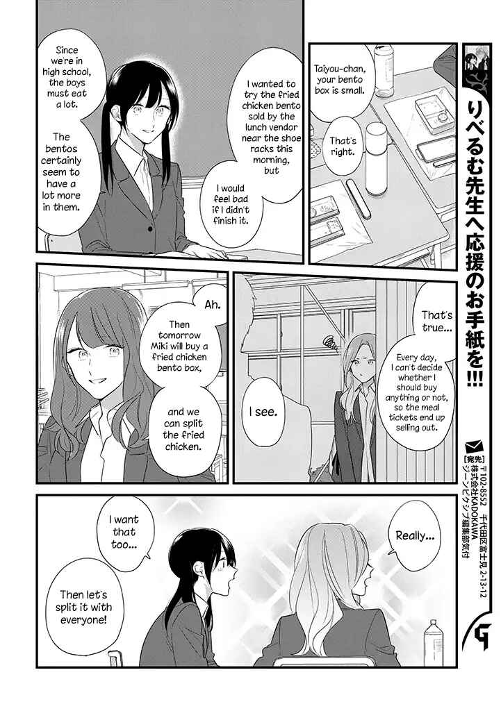 Page 12 Chapter 34 Soushi Souai