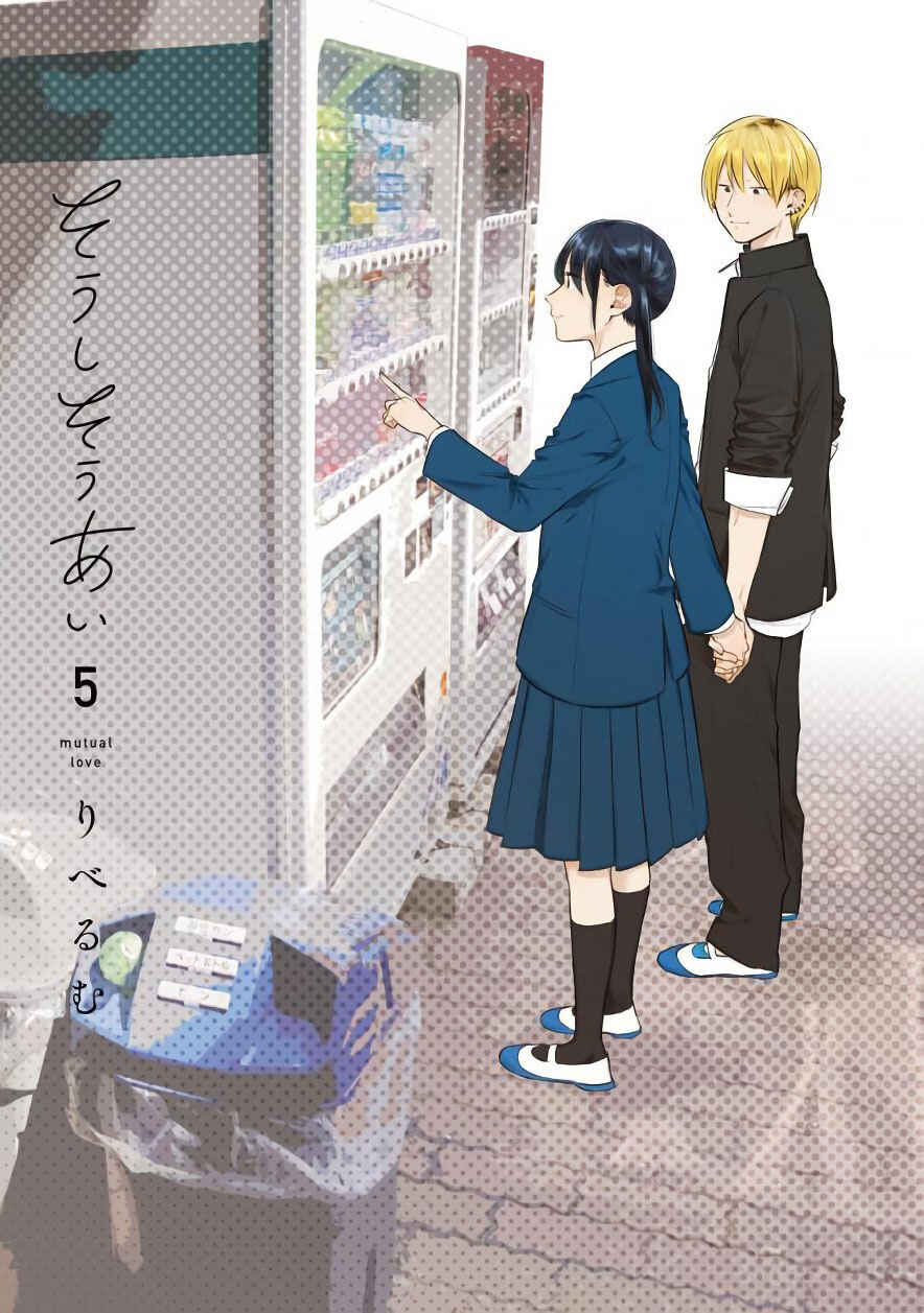 Page 3 Chapter 34 Soushi Souai