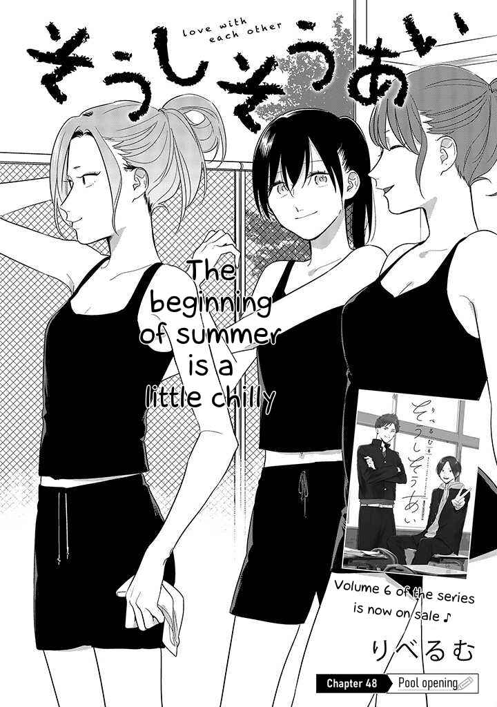 Page 2 Chapter 48 Soushi Souai