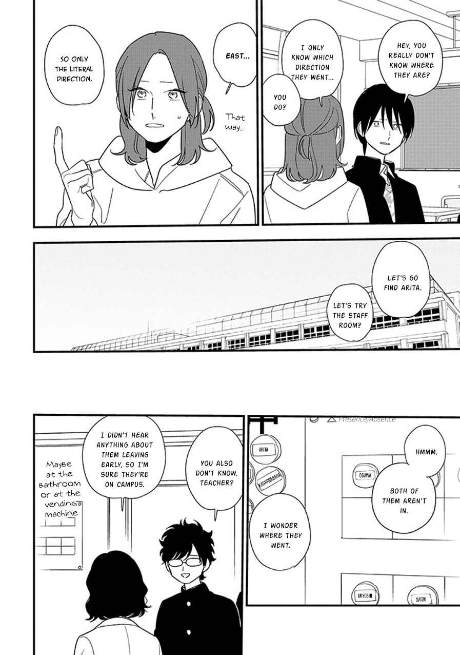 Page 14 Chapter 94.1 Soushi Souai