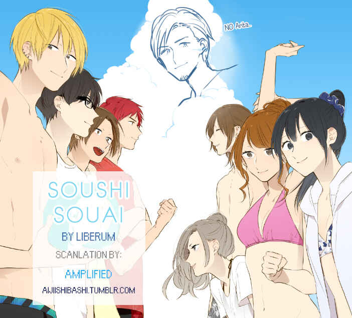 Page 1 Chapter 27 Soushi Souai