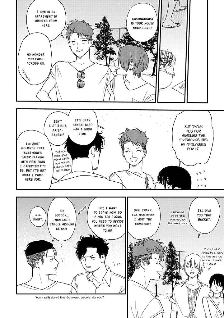 Page 20 Chapter 73 Soushi Souai