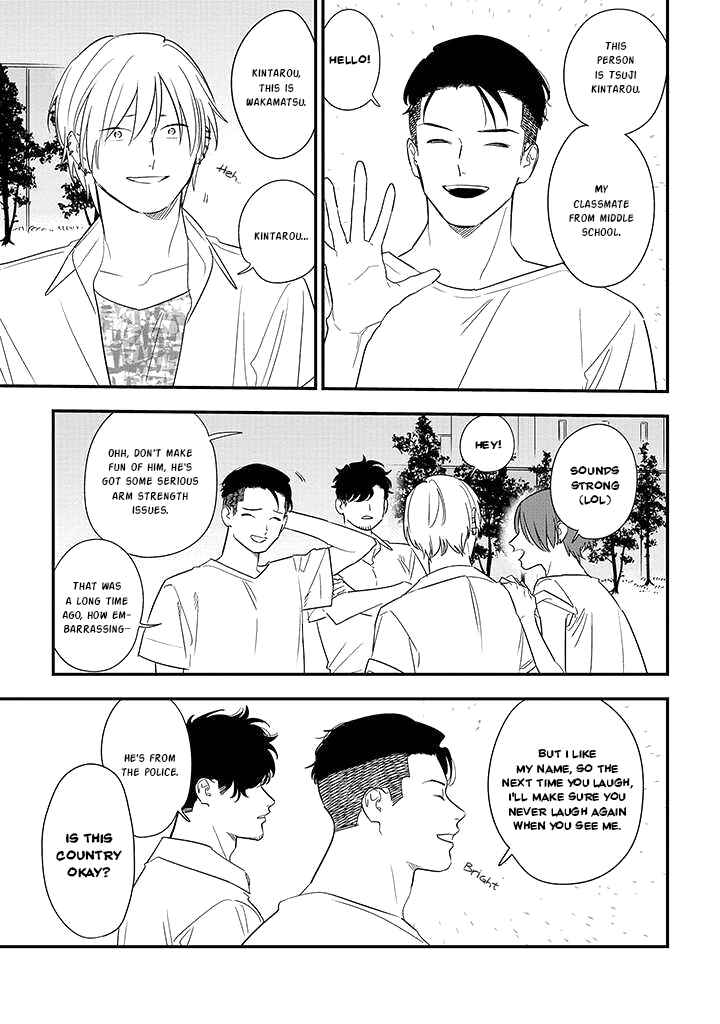 Page 3 Chapter 73 Soushi Souai