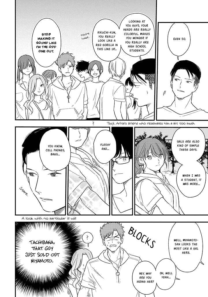 Page 6 Chapter 73 Soushi Souai