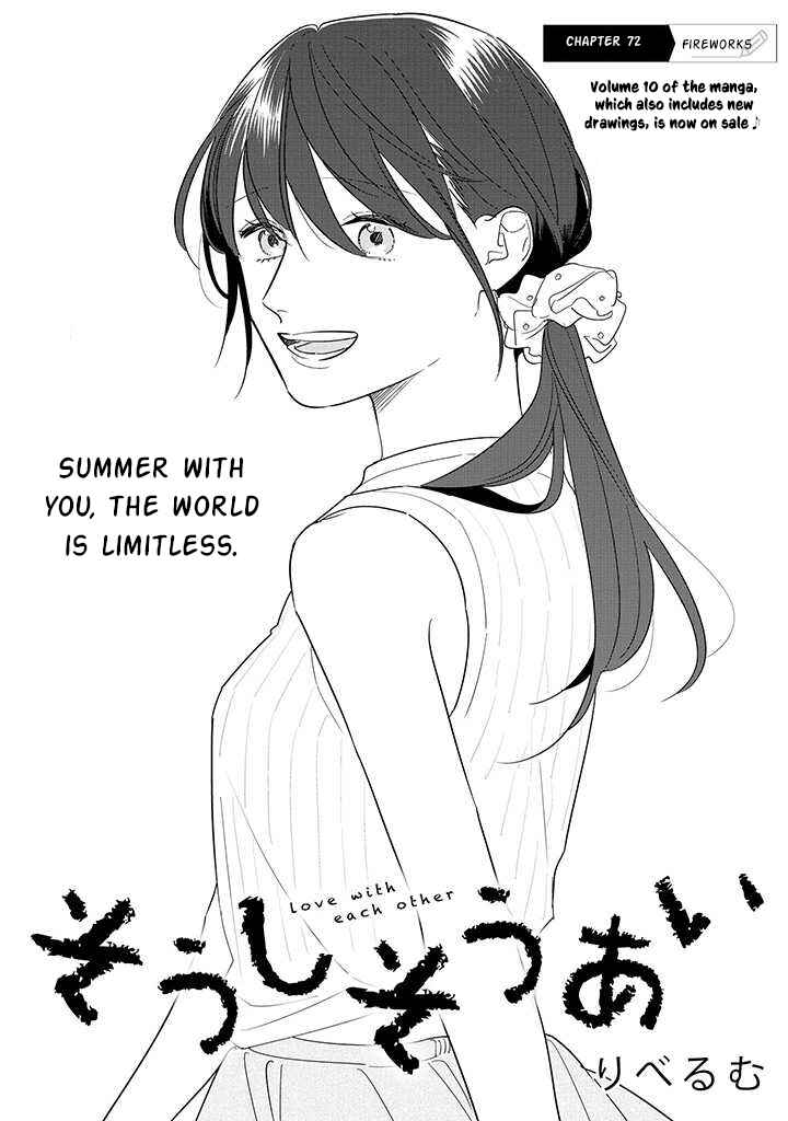 Page 2 Chapter 72 Soushi Souai