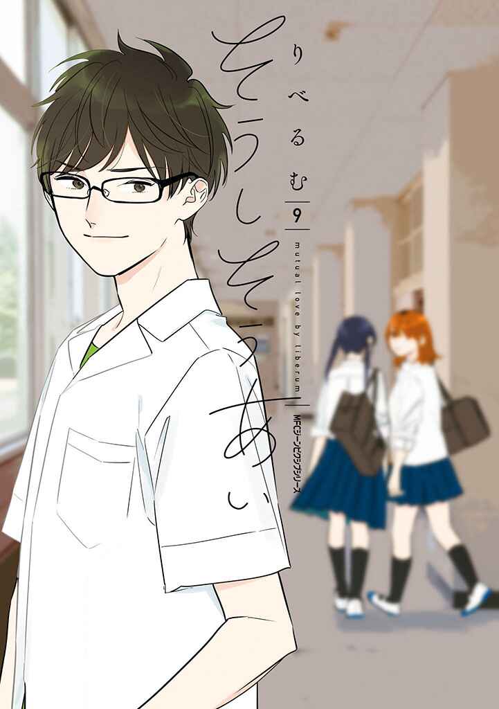 Page 1 Chapter 58 Soushi Souai